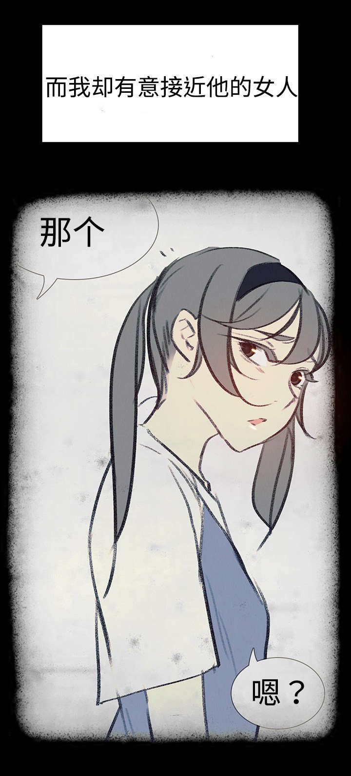 夺权者漫画,第30章：毁掉他5图