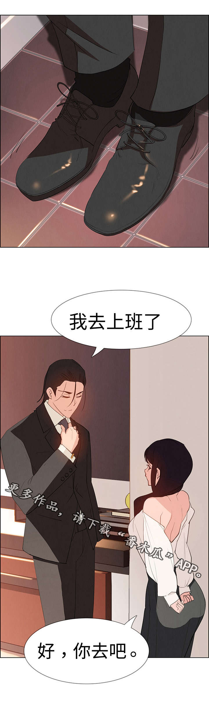 夺权者漫画,第29章：那就是负责人4图