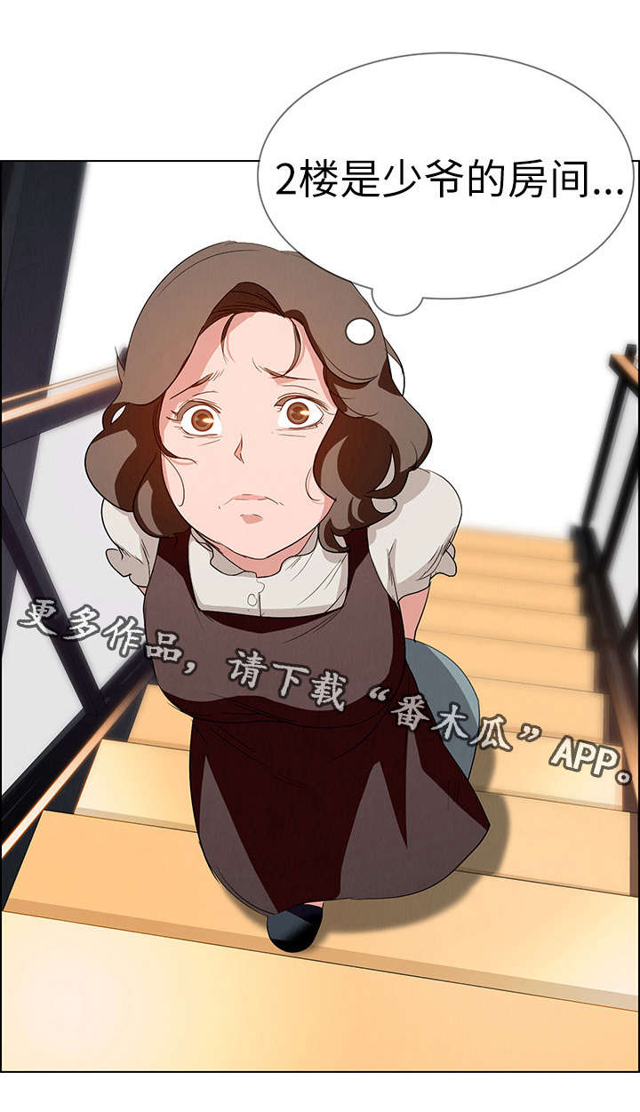 夺权者漫画,第24章：女人的声音1图
