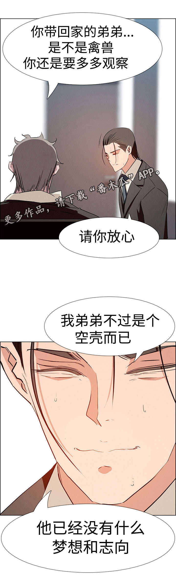 夺权者漫画,第26章：负责人5图