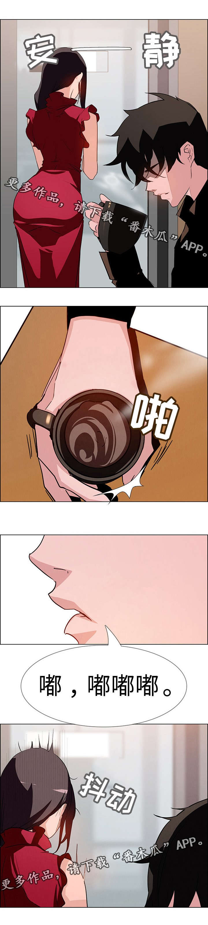 夺权者漫画,第18章：快过来3图