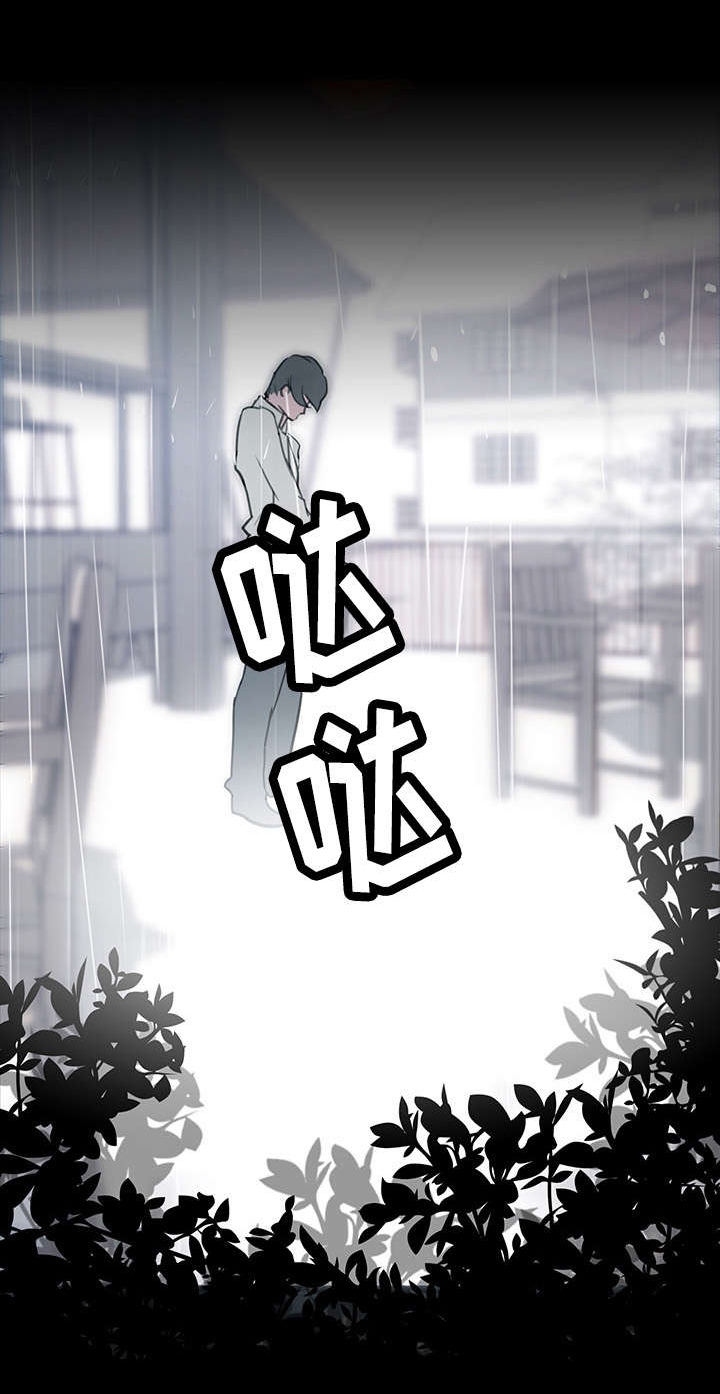 夺权者漫画,第2章：我要永远抹去那时候的记忆5图