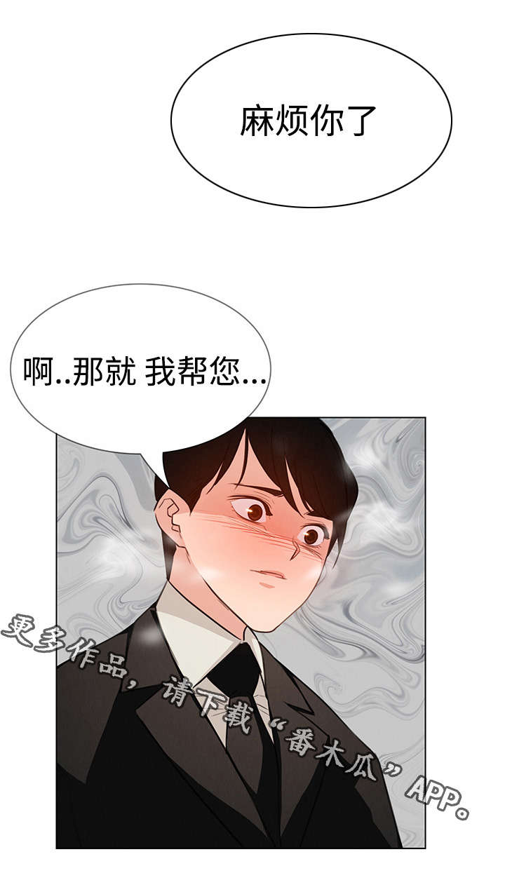 夺权者漫画,第33章：这样做可以吗？1图