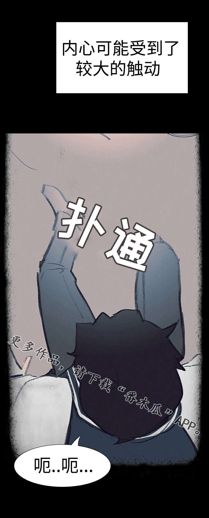 夺权者漫画,第31章：不要再这样4图