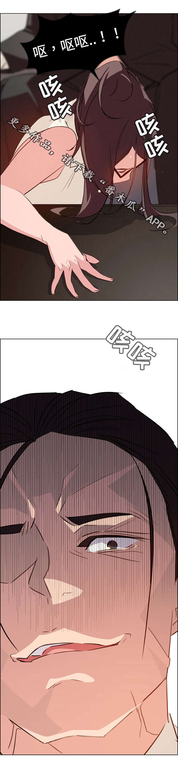 夺权者漫画,第37章：快点4图