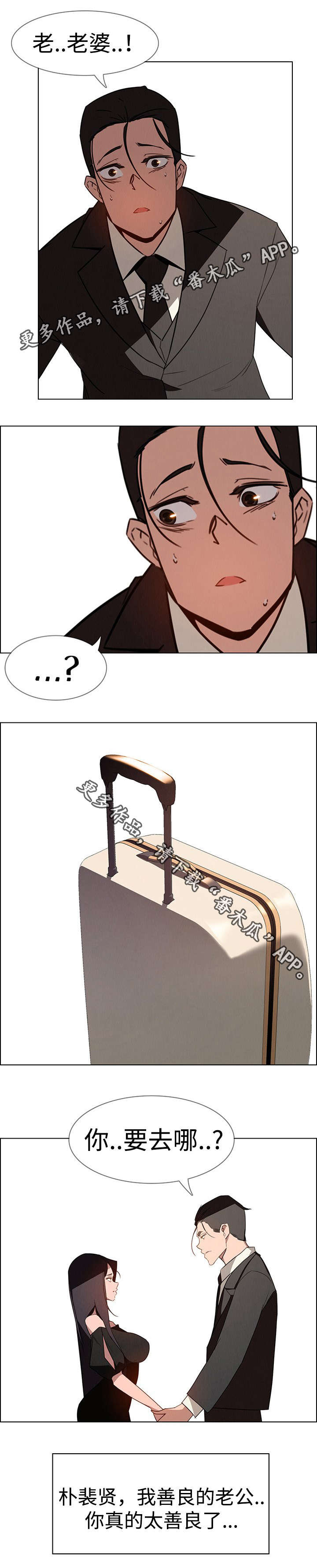 夺权者漫画,第56章：再见5图