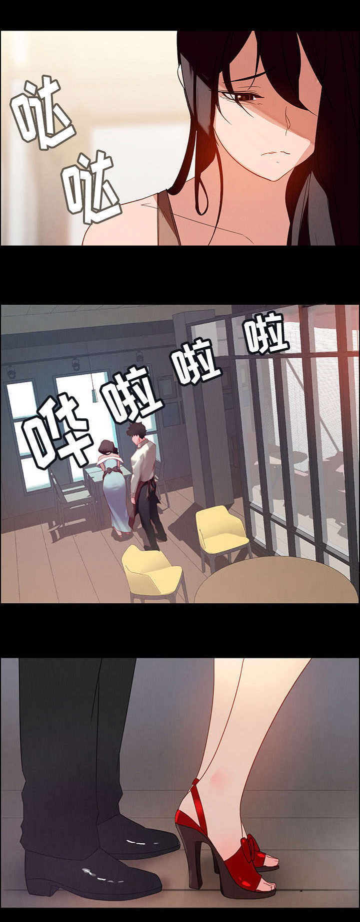 夺权者漫画,第1章：要不要确认一下？2图