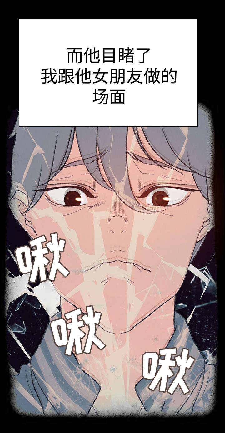 夺权者漫画,第31章：不要再这样3图