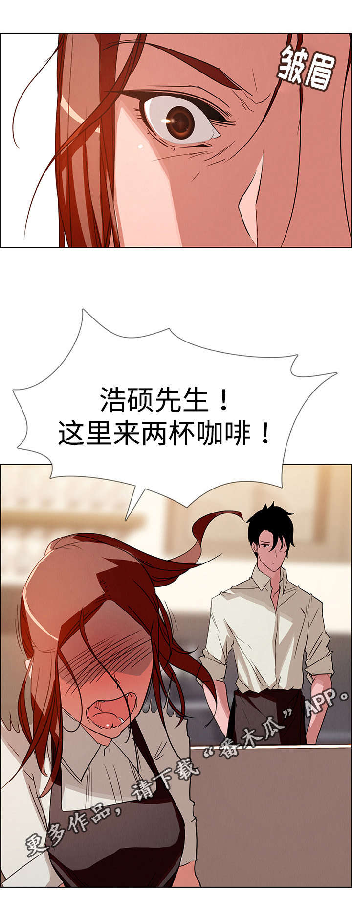 夺权者漫画,第10章：不要这样3图