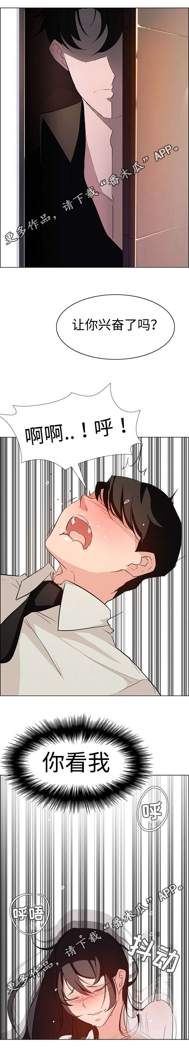 夺权者漫画,第34章：现在我要夺回来4图