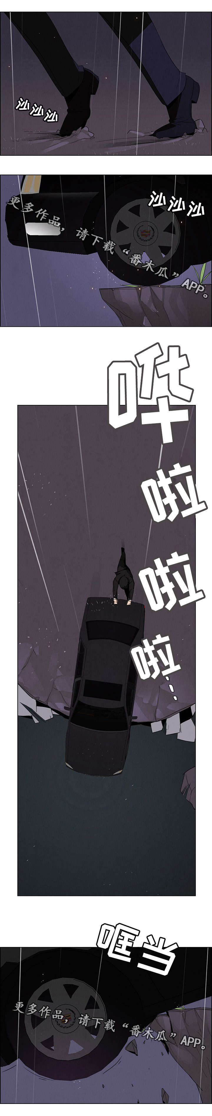 夺权者漫画,第59章：我需要的只有一个4图