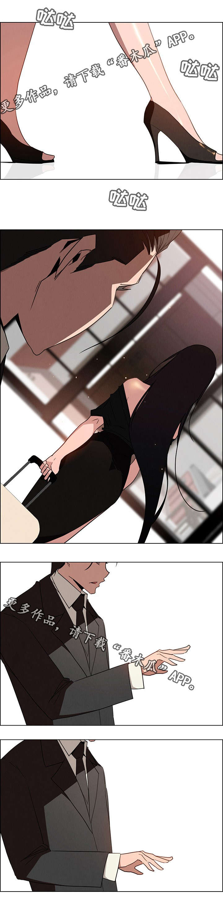 夺权者漫画,第56章：再见2图