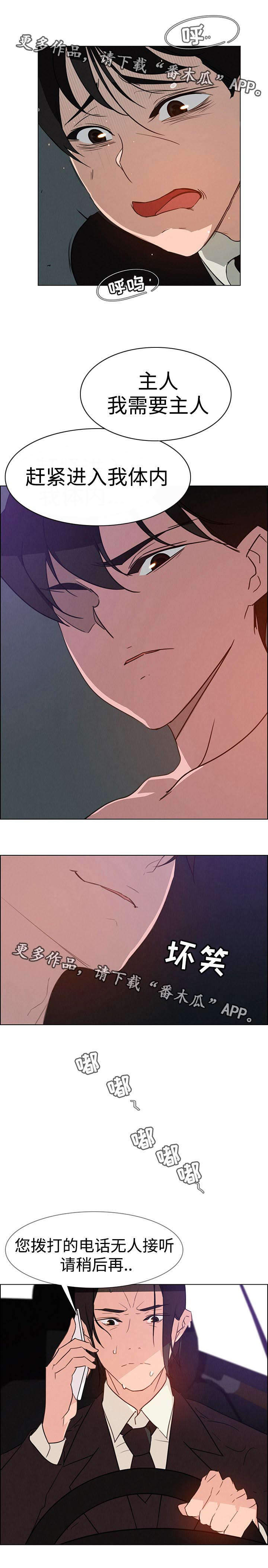 夺权者漫画,第52章：我希望你能允许4图