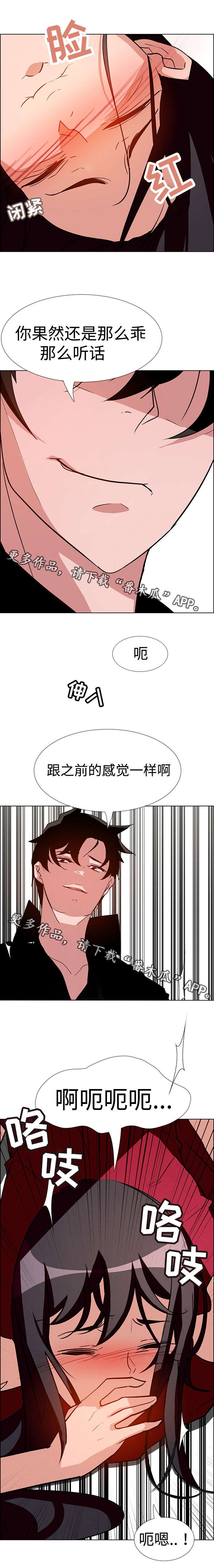 夺权者漫画,第18章：快过来4图