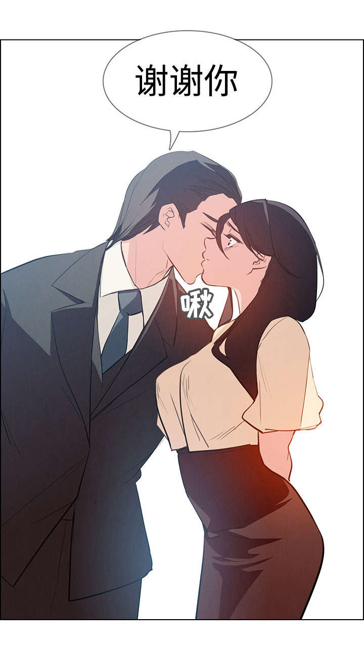 夺权者漫画,第32章：报复1图