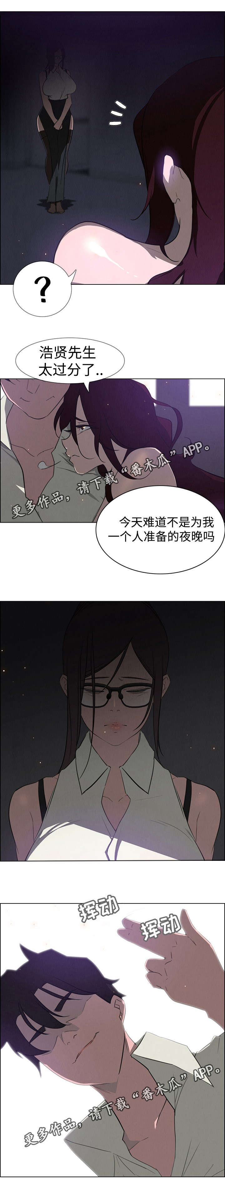 夺权者漫画,第45章：公平对战4图