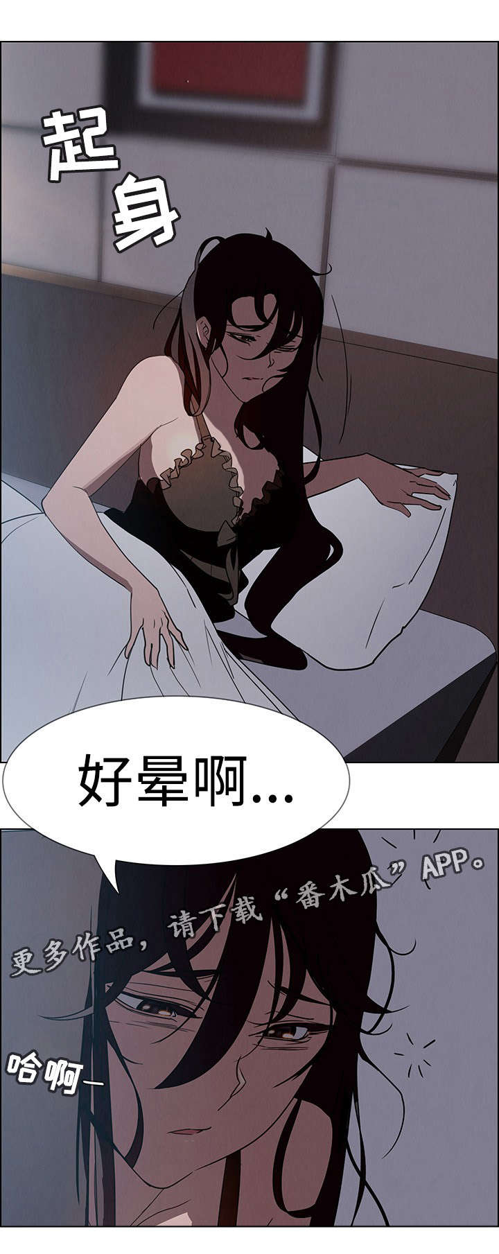 夺权者漫画,第28章：无法拒绝1图
