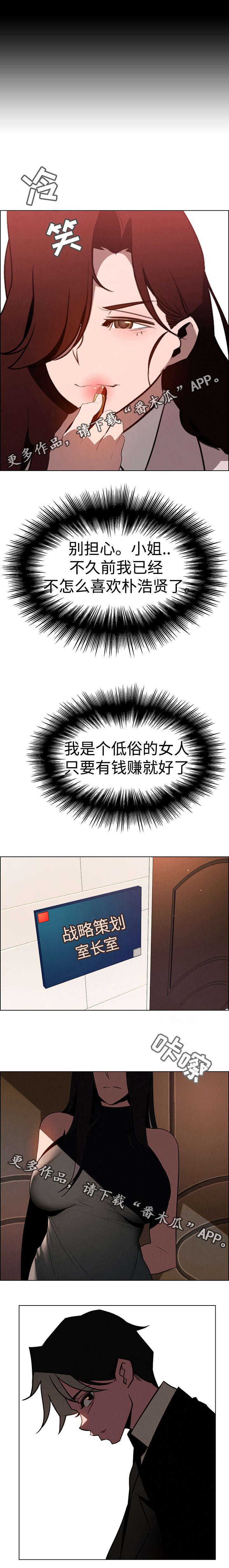 夺权者漫画,第62章：继承者3图