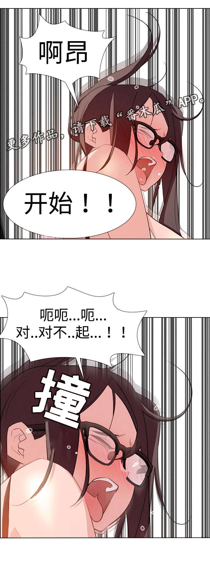 夺权者漫画,第37章：快点1图
