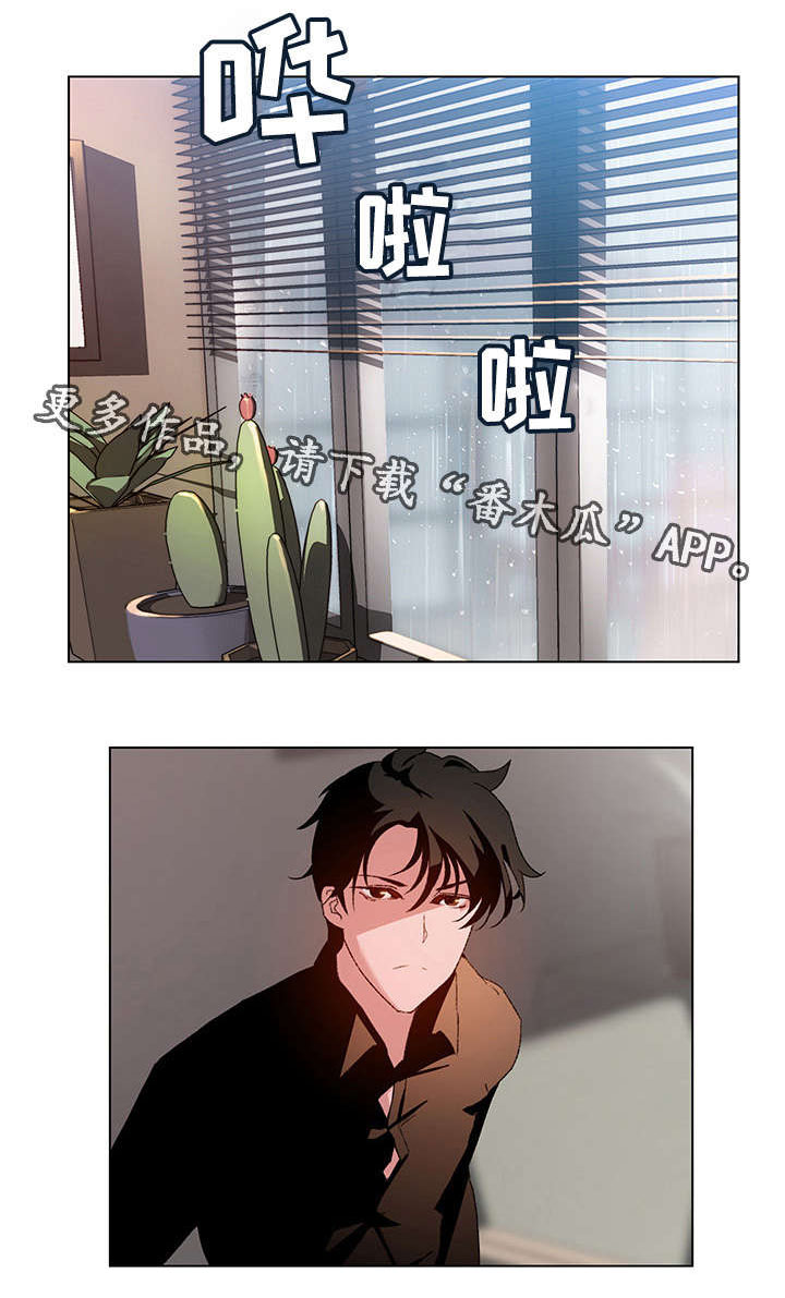 夺权者漫画,第3章：重逢2图