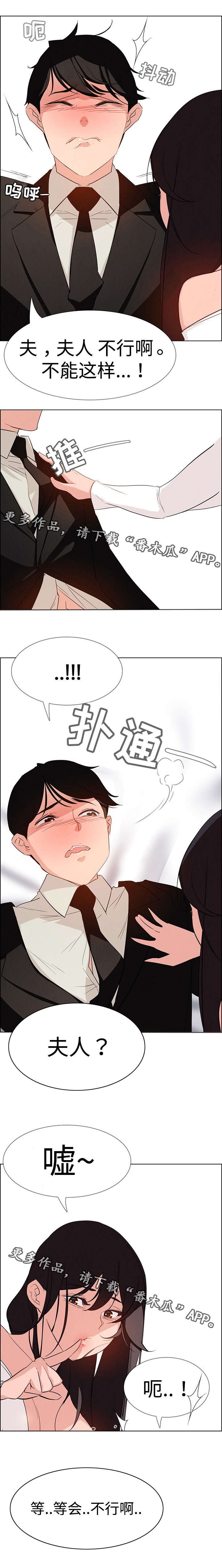 夺权者漫画,第34章：现在我要夺回来2图