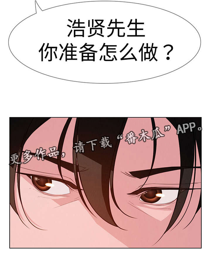 夺权者漫画,第35章：我准备很久了5图