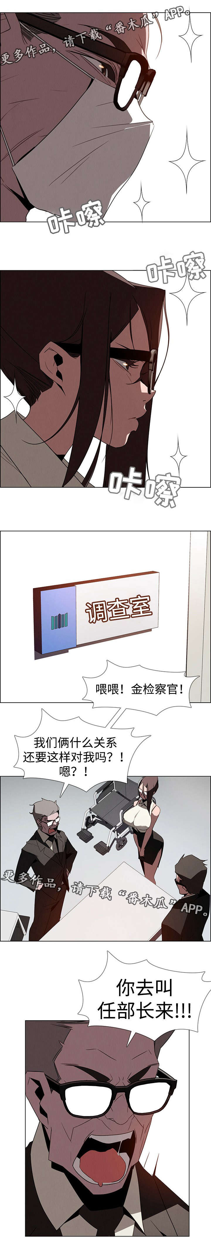 夺权者漫画,第55章：到底是谁2图