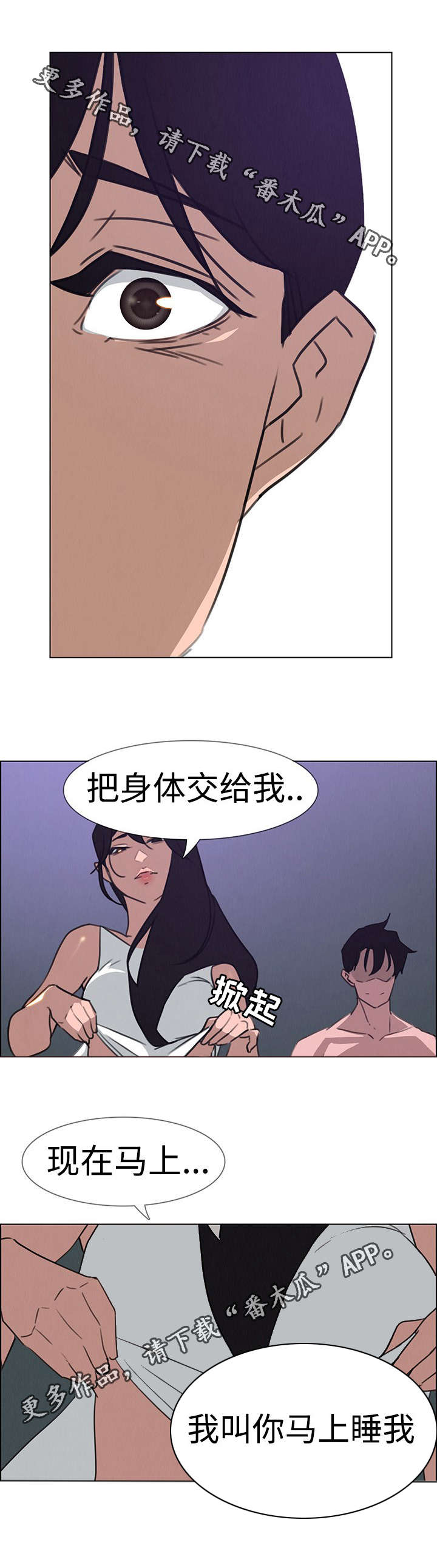 夺权者漫画,第49章：我会竭尽全力的2图