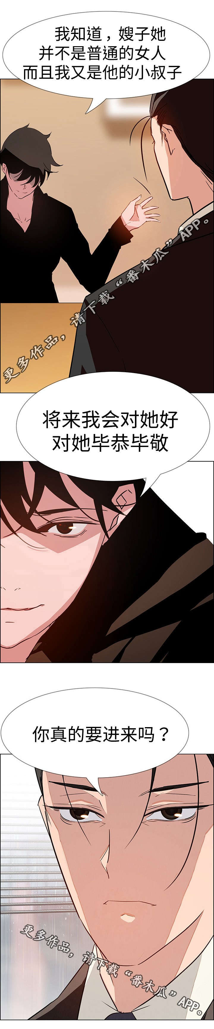 夺权者漫画,第19章：要不要重新开始？4图