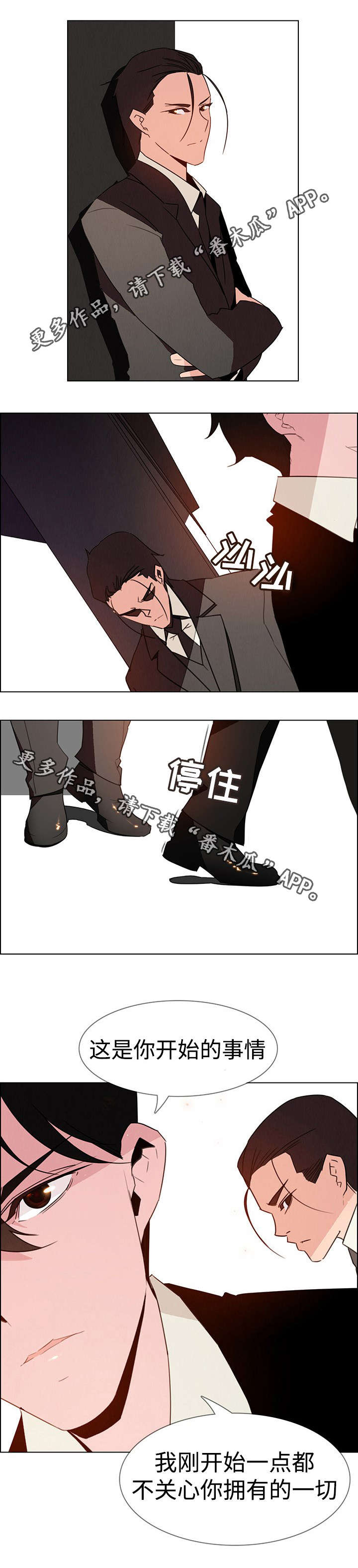 夺权者漫画,第50章：我是你的3图