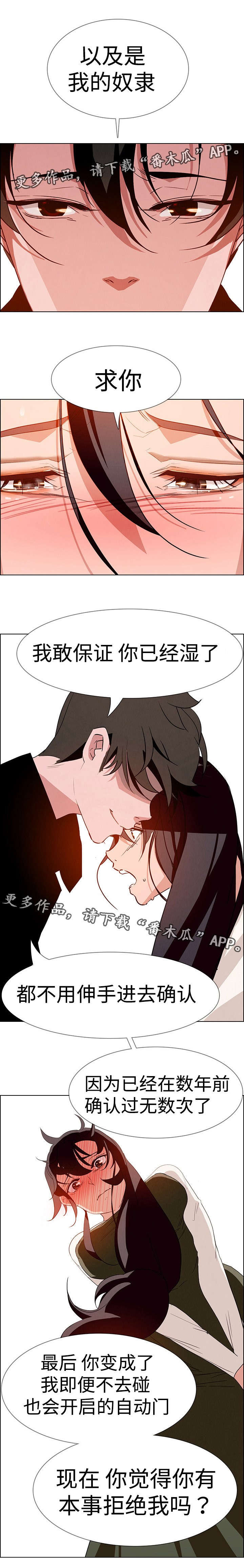 夺权者漫画,第23章：可怜的灵魂4图