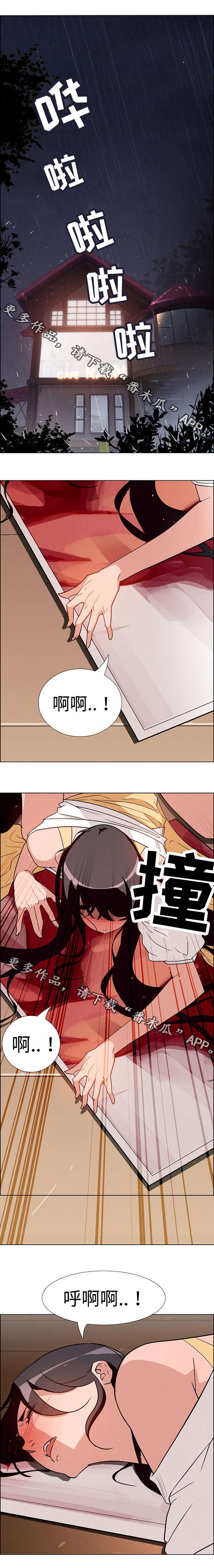 夺权者漫画,第16章：我需要你3图