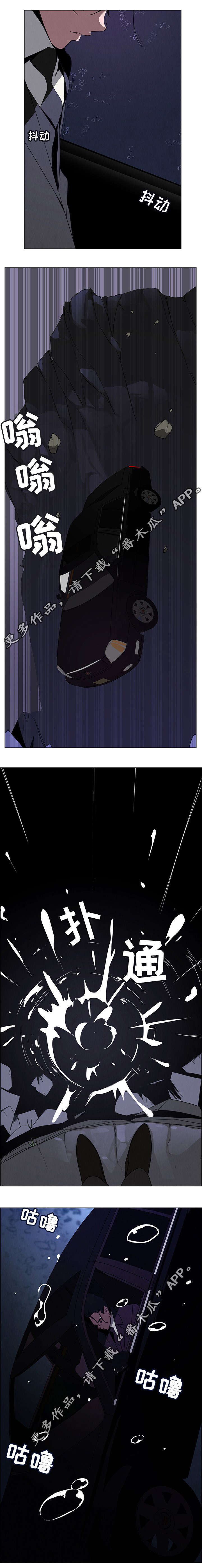 夺权者漫画,第59章：我需要的只有一个5图