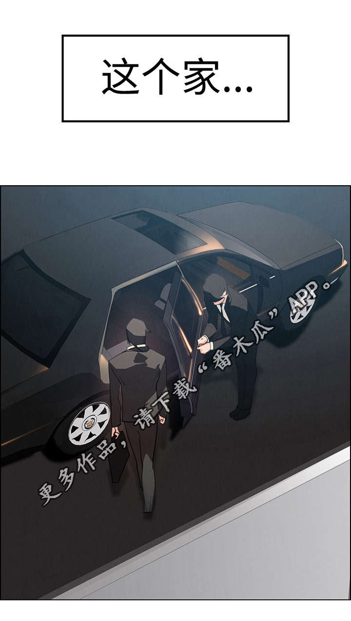 夺权者漫画,第29章：那就是负责人3图