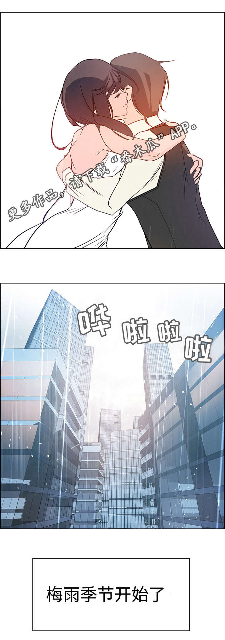 夺权者漫画,第3章：重逢5图
