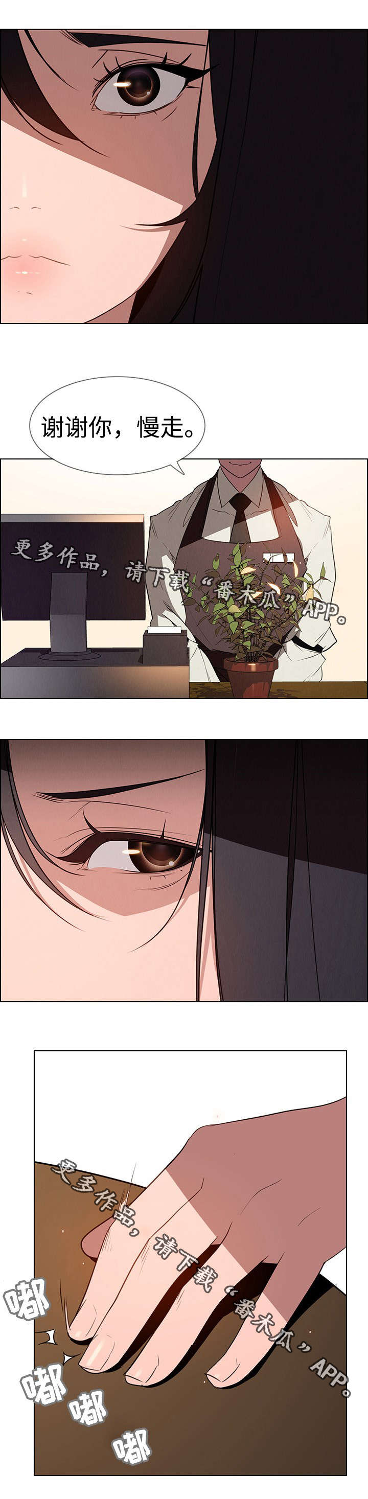 夺权者漫画,第64章：我会再来的1图