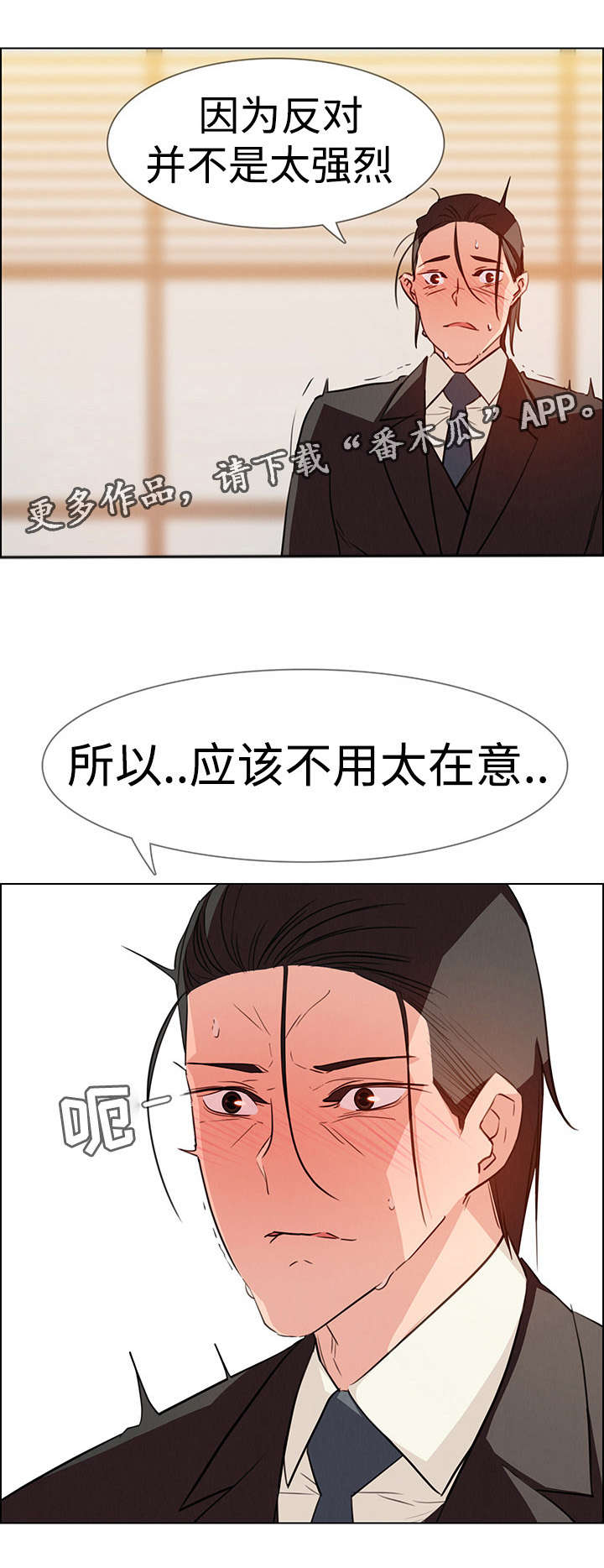 夺权者漫画,第36章：希望你能开心4图