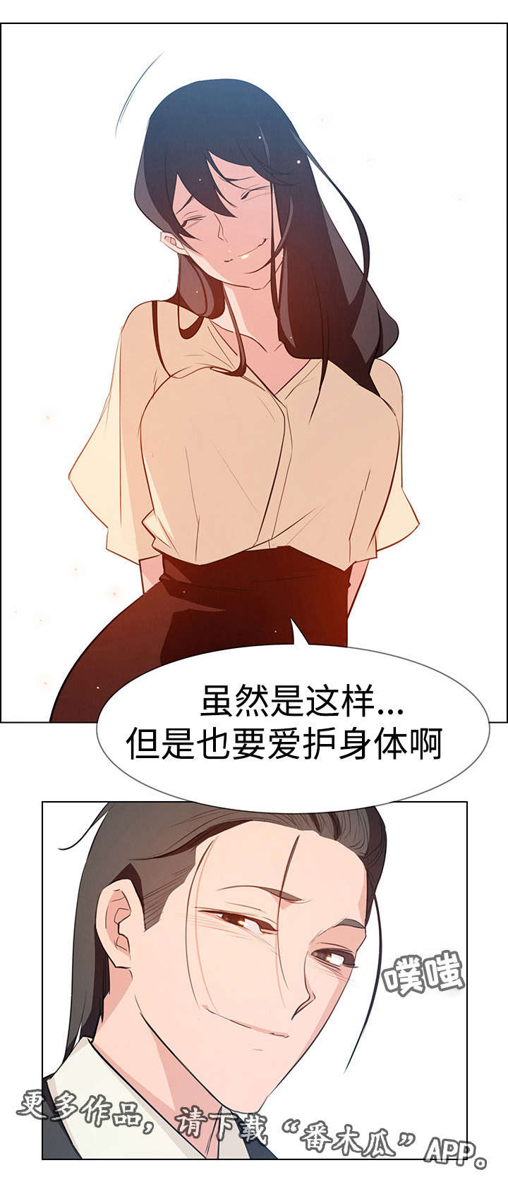 夺权者漫画,第32章：报复5图