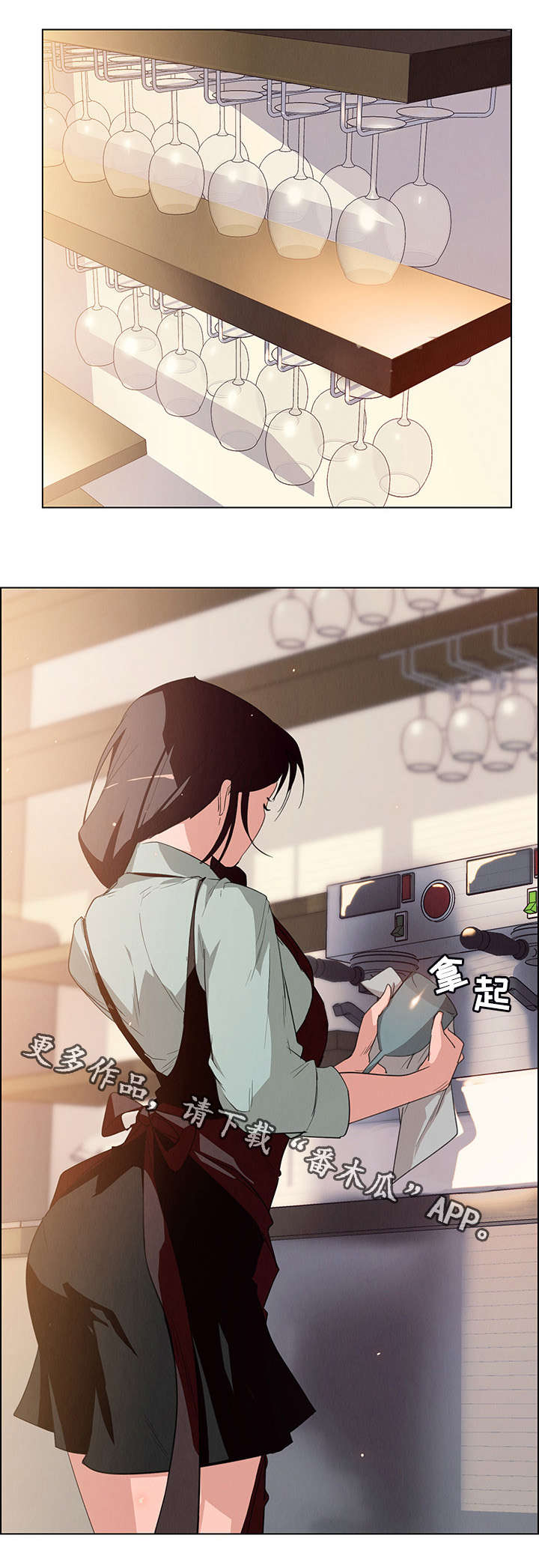 夺权者漫画,第7章：我来吧2图