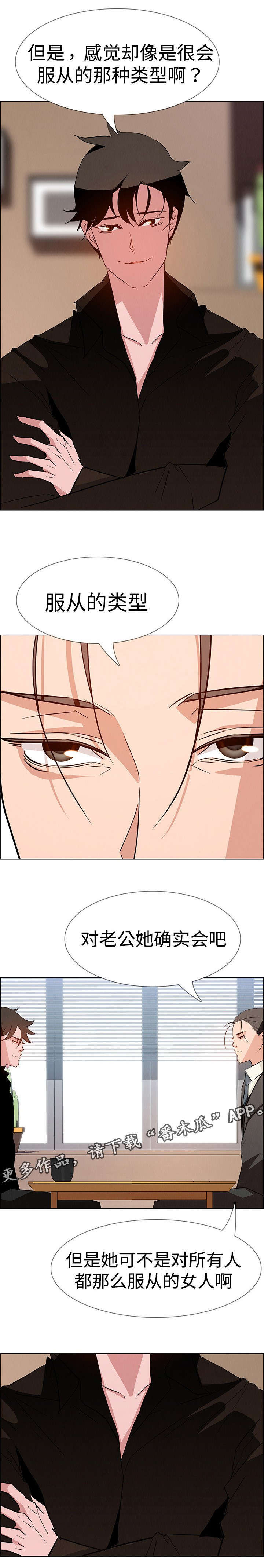 夺权者漫画,第19章：要不要重新开始？3图