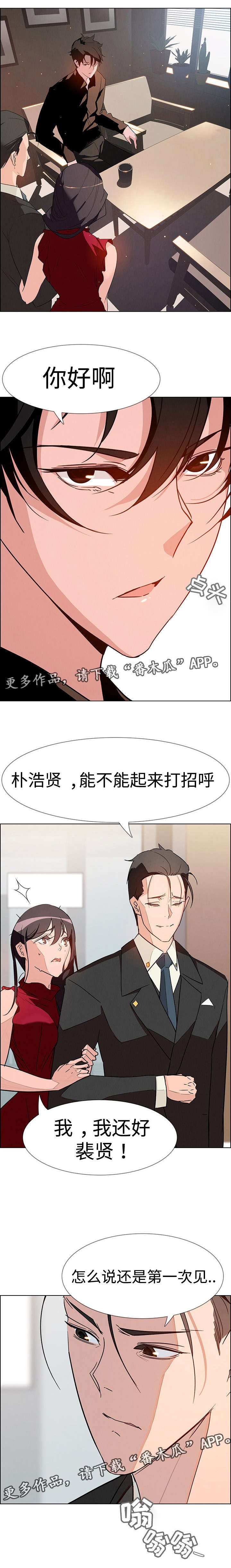夺权者漫画,第18章：快过来1图