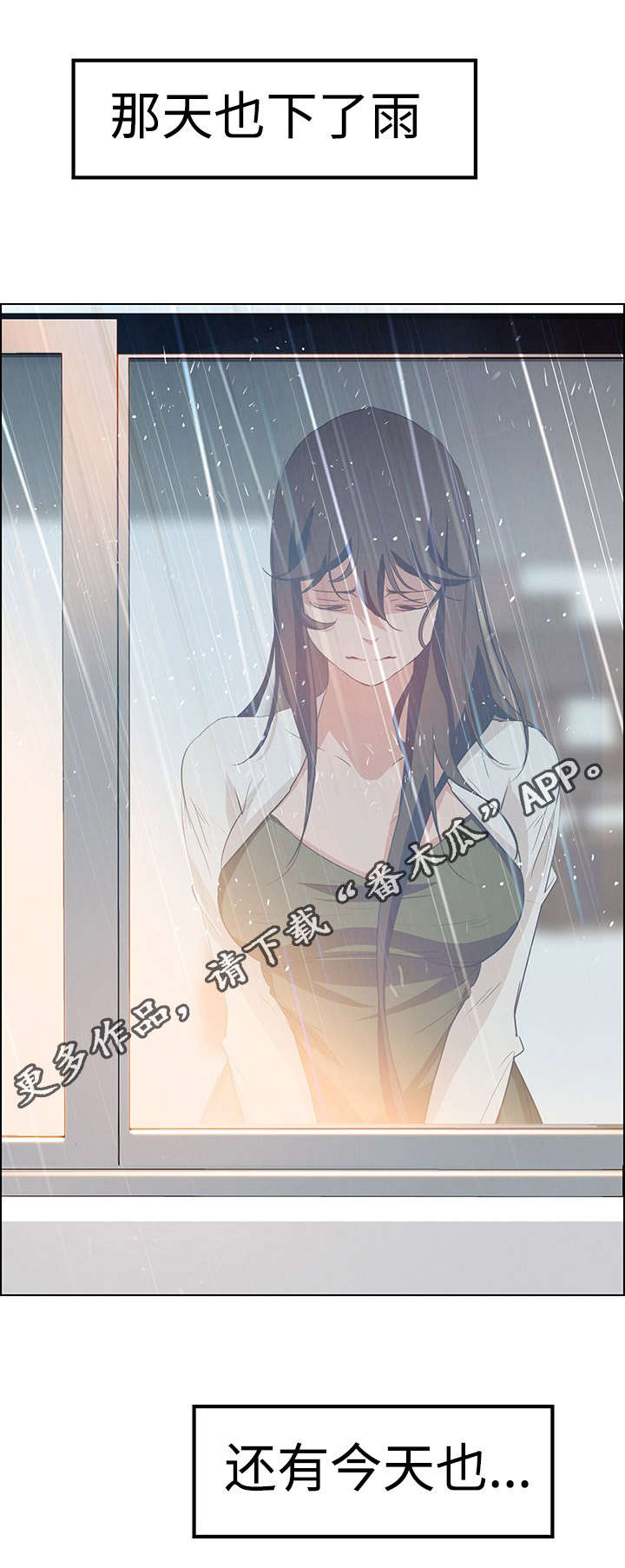 夺权者漫画,第25章：现在才开始1图