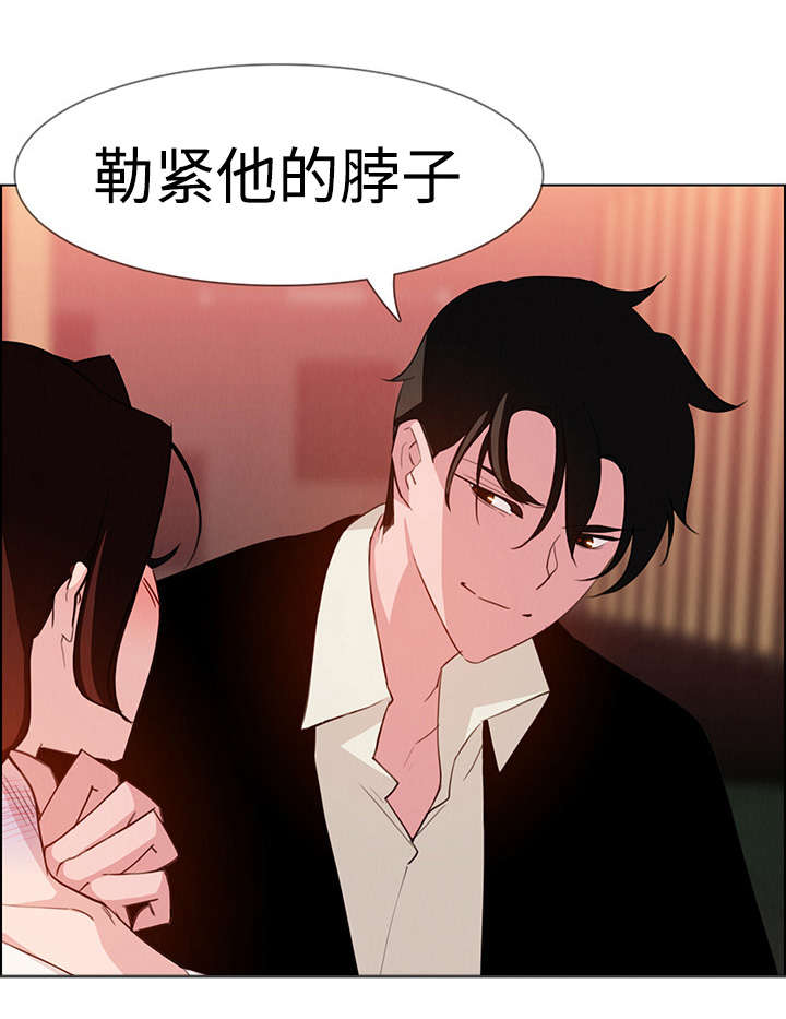 夺权者漫画,第35章：我准备很久了2图