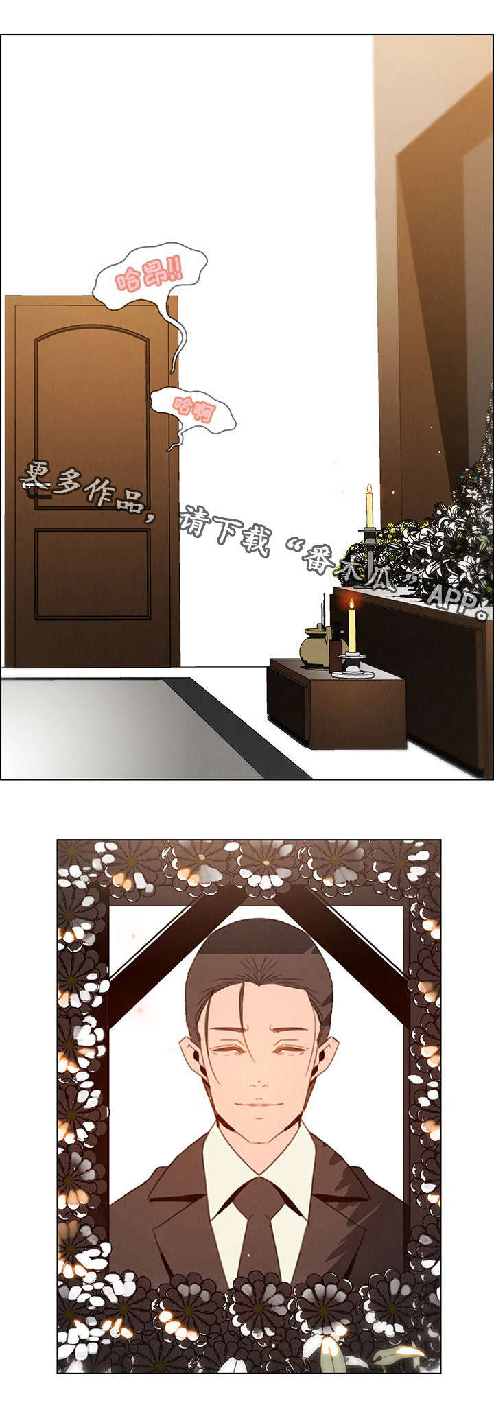 夺权者漫画,第60章：是你干的吗？4图