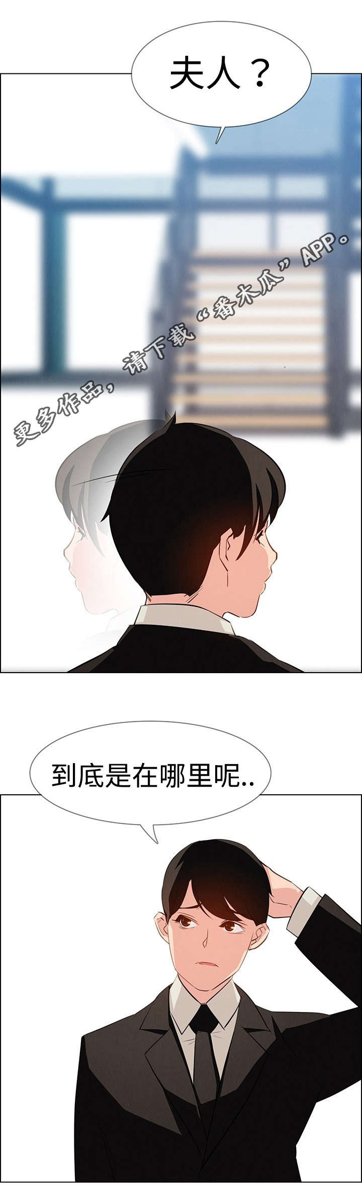 夺权者漫画,第33章：这样做可以吗？2图