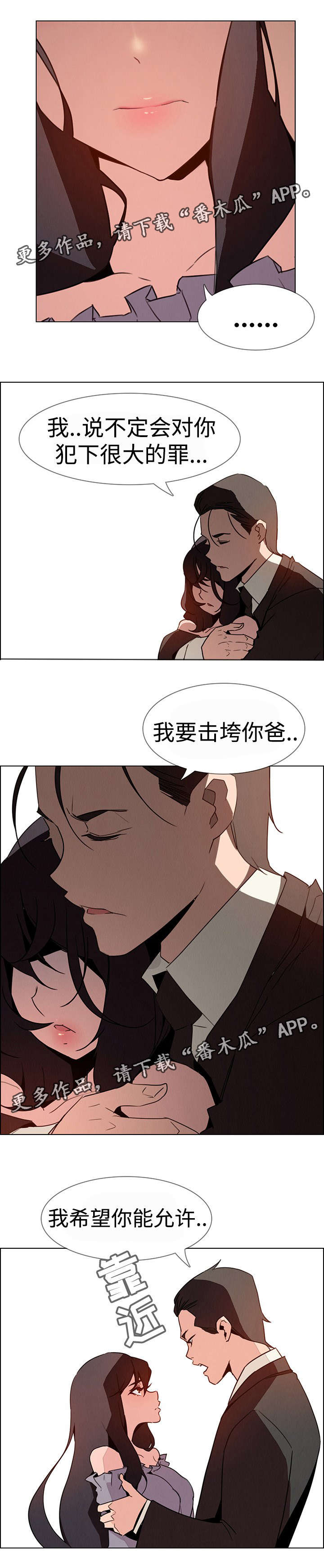 夺权者漫画,第52章：我希望你能允许3图