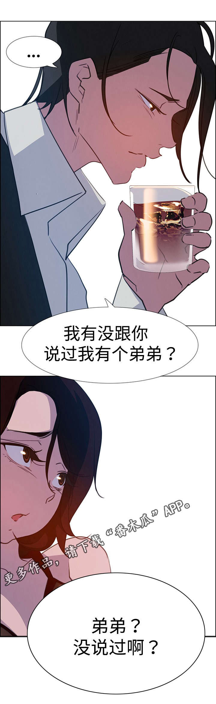 夺权者漫画,第30章：毁掉他2图