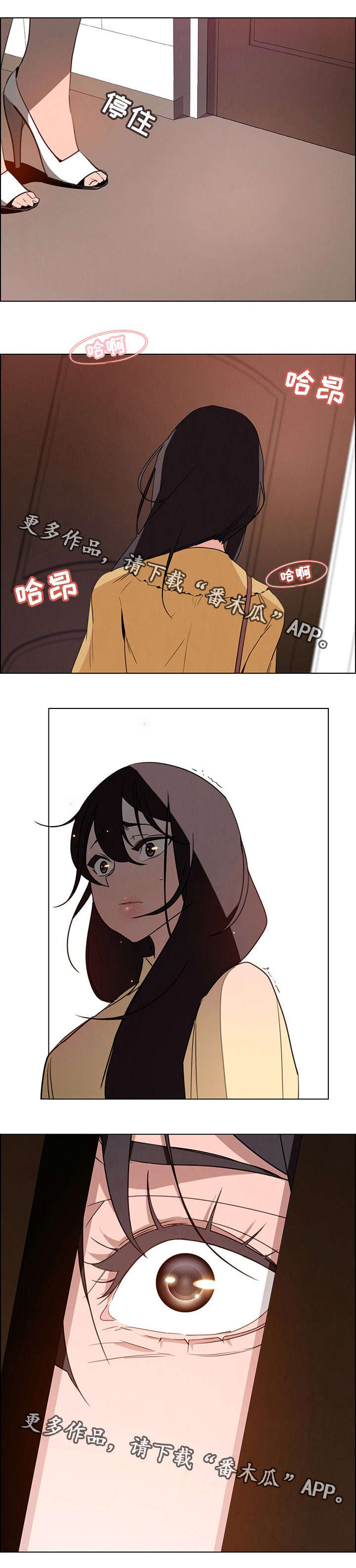 夺权者漫画,第53章：我爱你1图