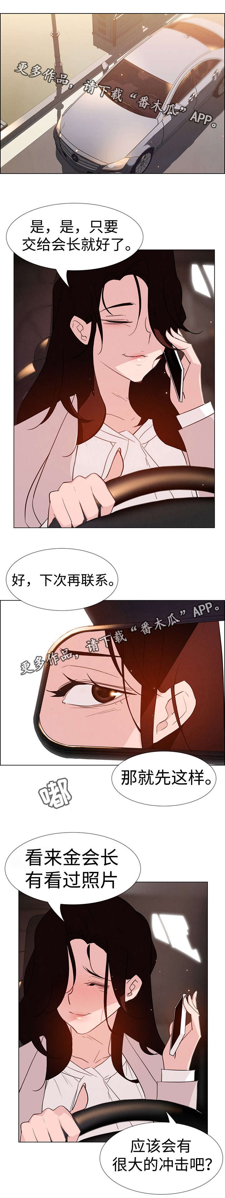 夺权者漫画,第43章：我期待你3图