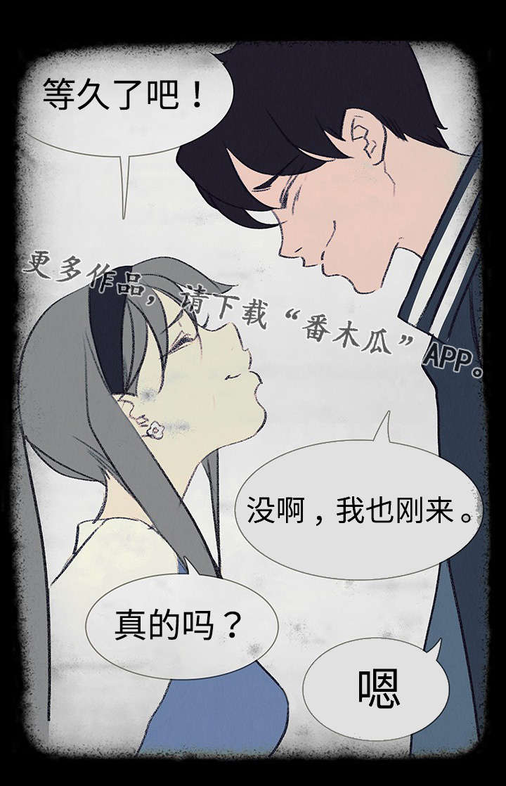 夺权者漫画,第30章：毁掉他4图